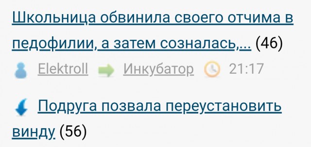 Подруга позвала переустановить винду