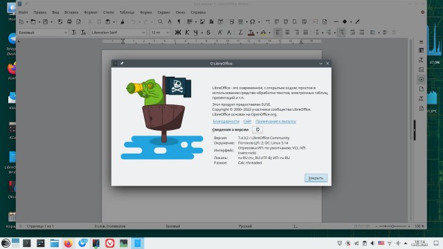 Linux станет операционной системой по умолчанию для Россиян