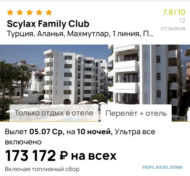 В отпуск к Черному морю