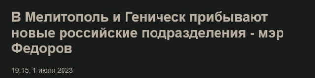 Россияне встали в пробку на границе Крыма с Херсонской областью