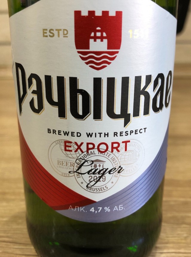 Советское пиво