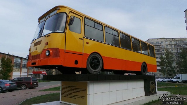 Тот самый
