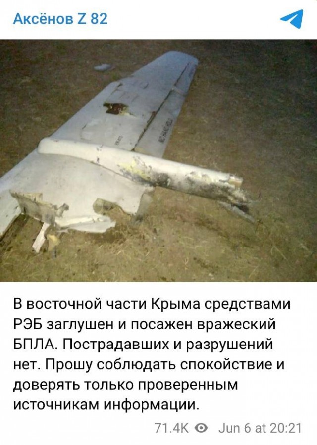 Чубатый беспилотник сбил