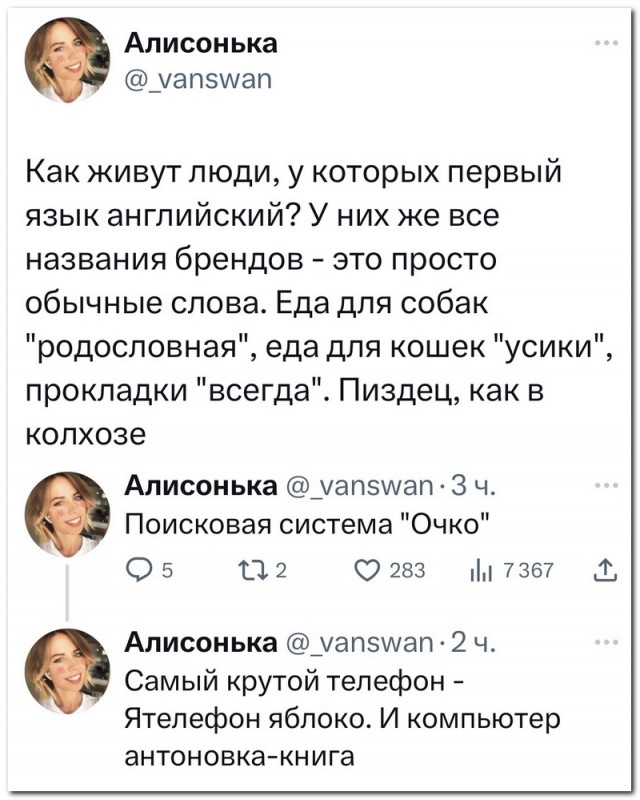 Забавные комментарии из социальных сетей (02.10.23)