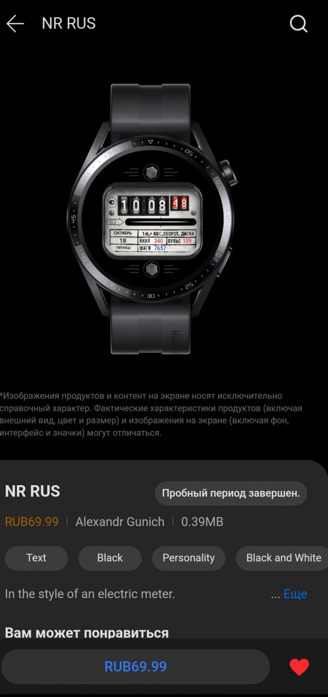 50 шагов и пульс 101?