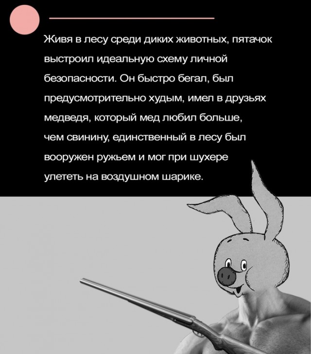 Весёлый полтишок 26.10.23