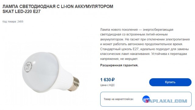 Что за фигня с лампочкой?