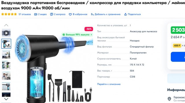 Пришел мой турбовентилятор с али