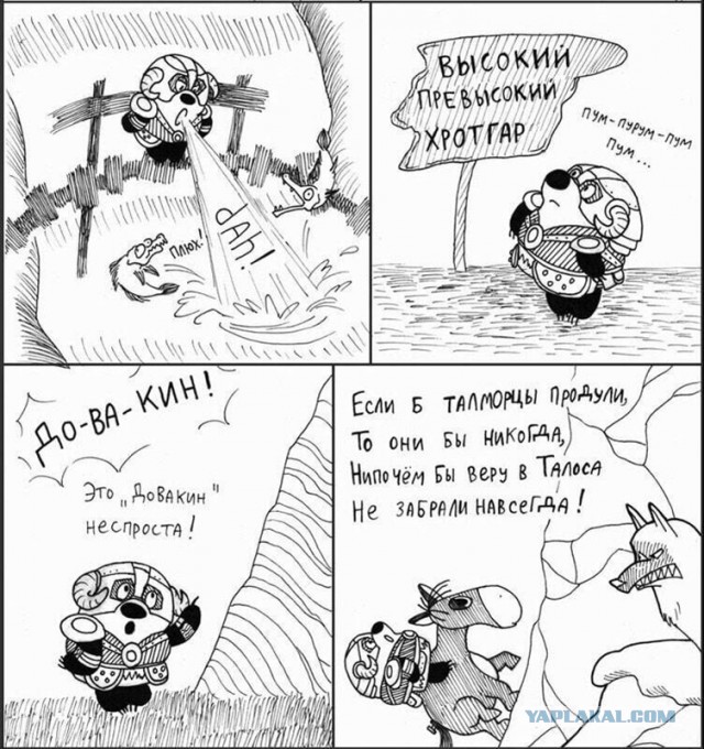 Сказка в жизни