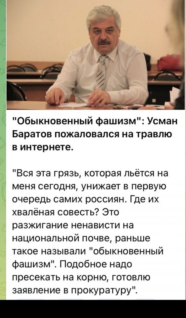 Бастрыкин поручил возбудить дело против главы узбекского землячества за оскорбление бойцов СВО