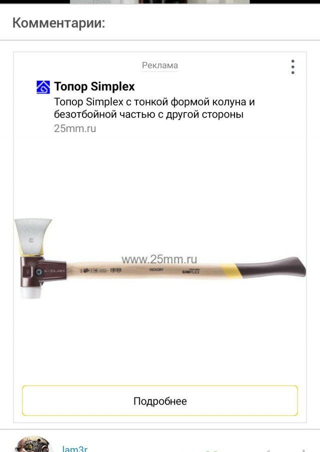 Мизулина младшая протестует против ЛГБТ