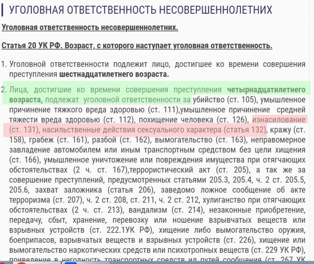 Школьников из Свердловской области, которым 11-летняя девочка подарила групповой секс на 23 Февраля, обвинили в изнасиловании.