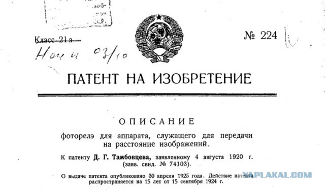 Это датчик света