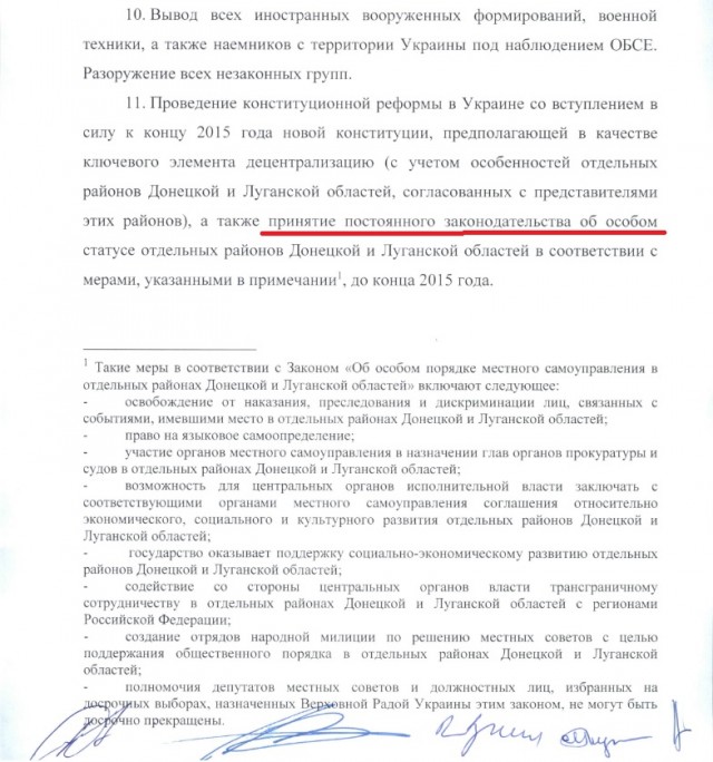 Орбан после визита в Россию и США предложил план урегулирования конфликта на Украине