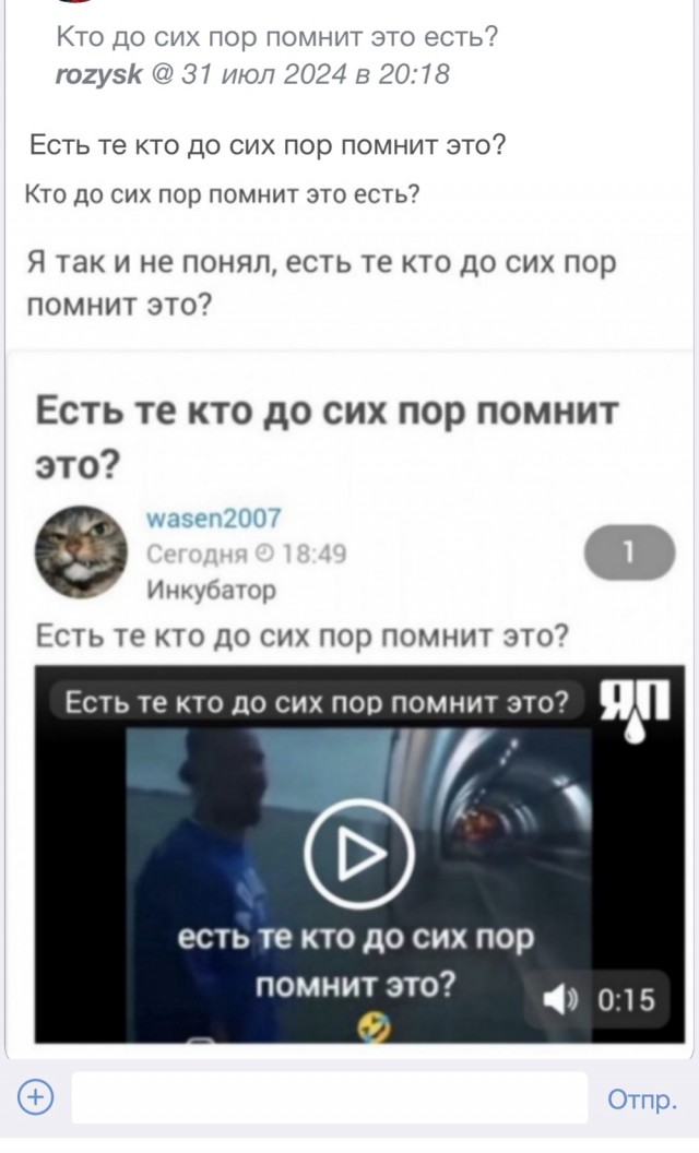 Есть те кто до сих пор помнит это?