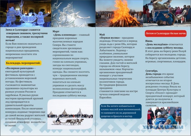 Съездил в Салехард, "жемчужину" Ямала