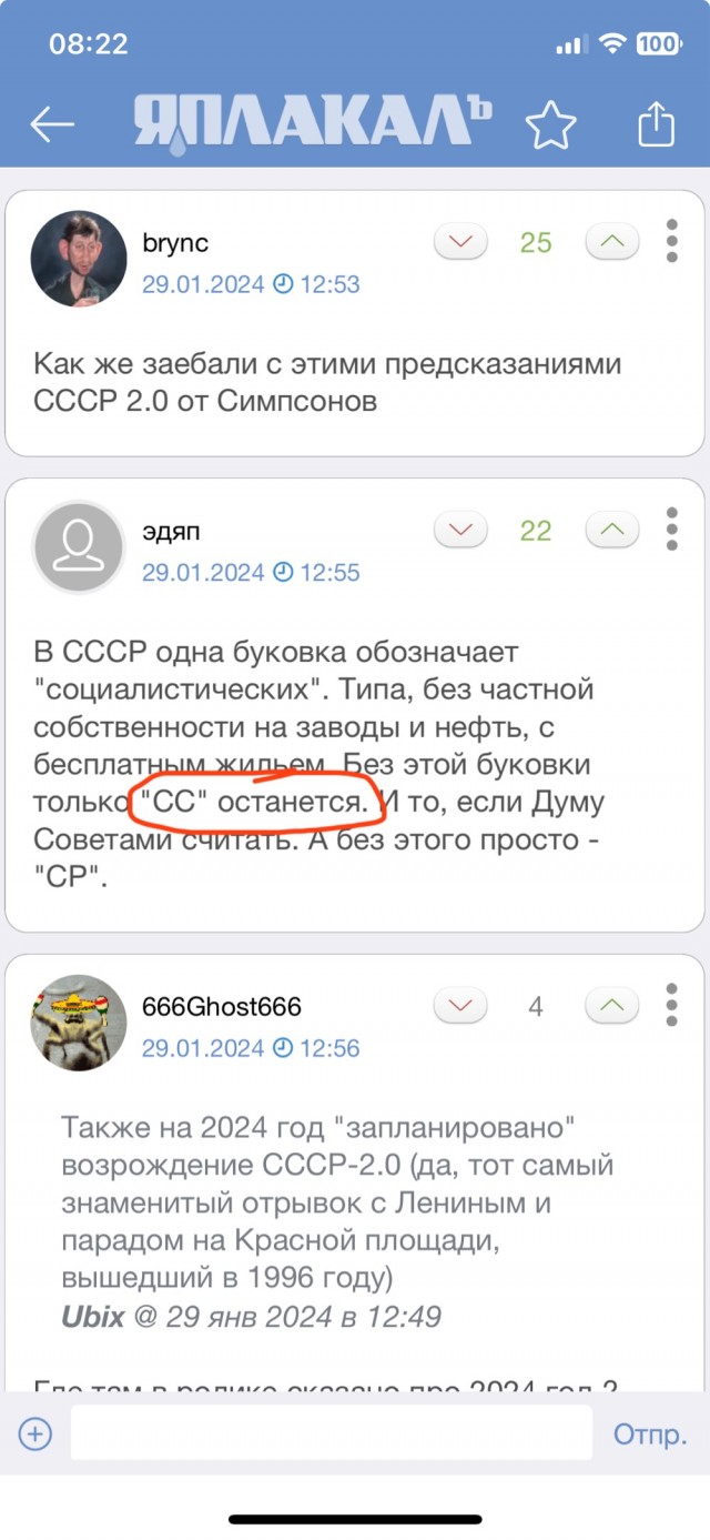 Предсказано Симпсонами: в 2024 году появится СССР-2, Трамп победит и начнется Заваруха.