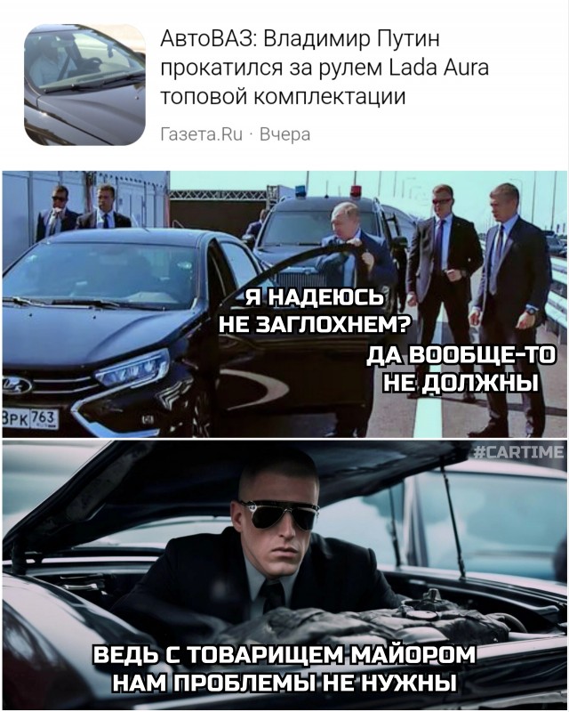 Российские чиновники не хотят пересаживаться на Lada Aura
