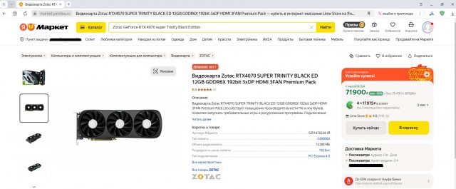 Видеокарта Zotac GeForce RTX 4070 super Trinity Black Edition (новая)