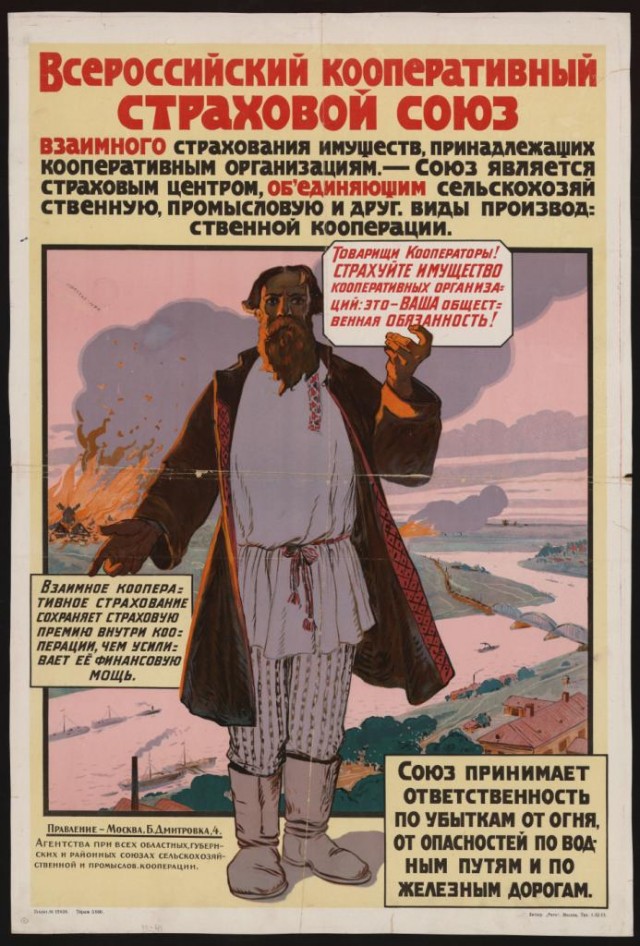 Плакаты СССР 20-х 40-х годов