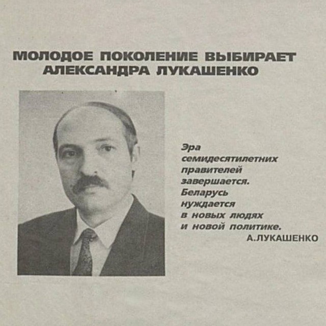 В Беларуси выбрали Президента
