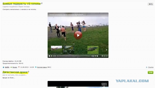 Боевые педерасты VS гопники