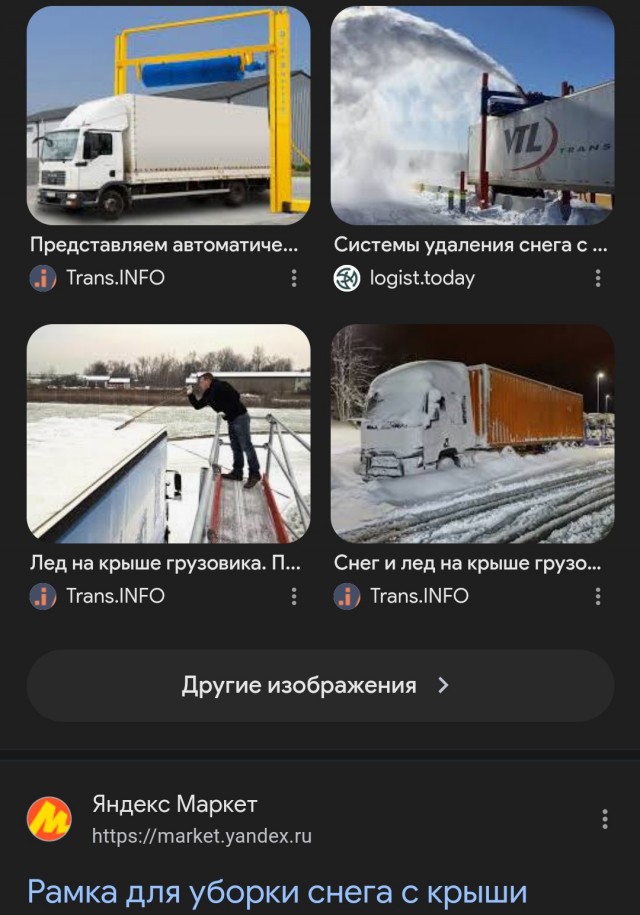 Пункт назначения по-российски