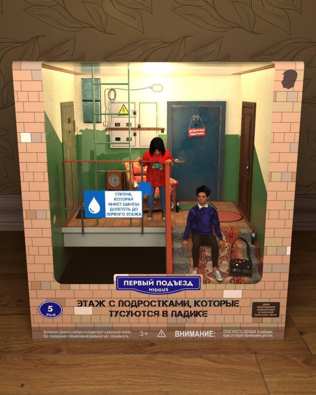 Художник Nidgus выпустил игрушки по мотивам обстановки в подъездах
