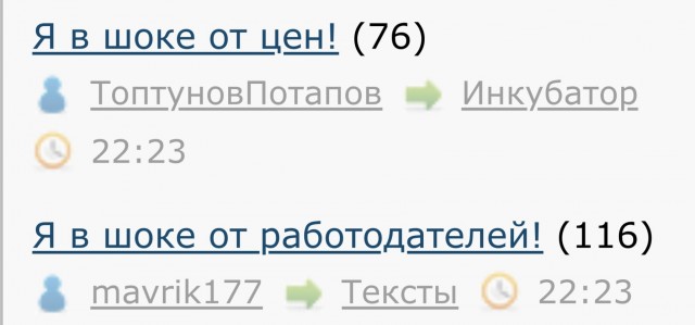 Я в шоке от работодателей!