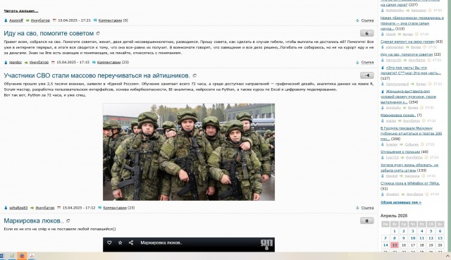 Иду на сво, помогите советом