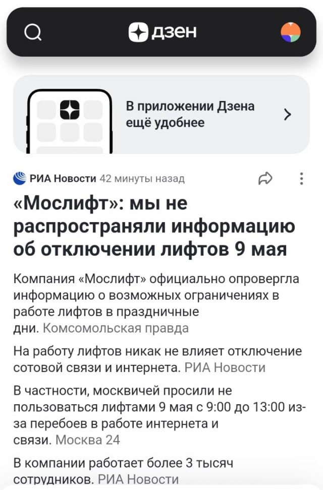 Мобильный интернет завтра отключат во всей европейской части России, — СМИ