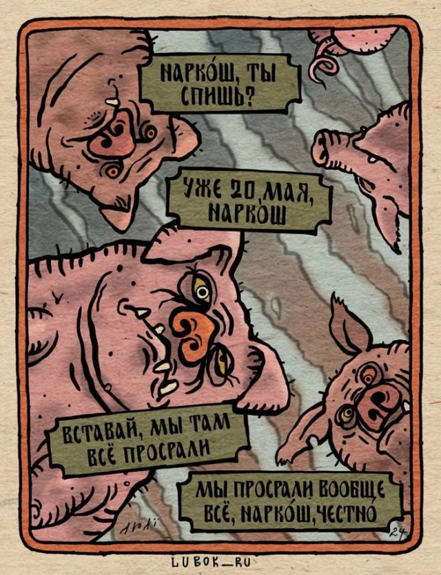 Шесть лет Зеленского