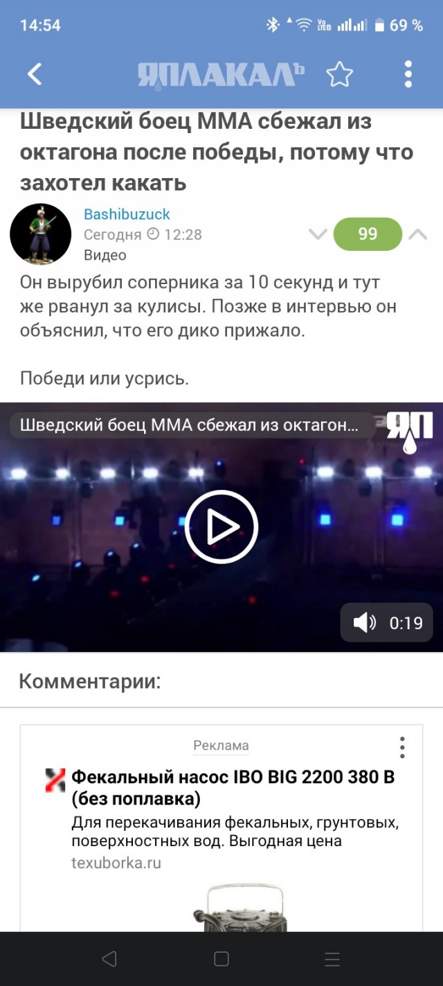 Шведский боец ММА сбежал из октагона после победы, потому что захотел какать