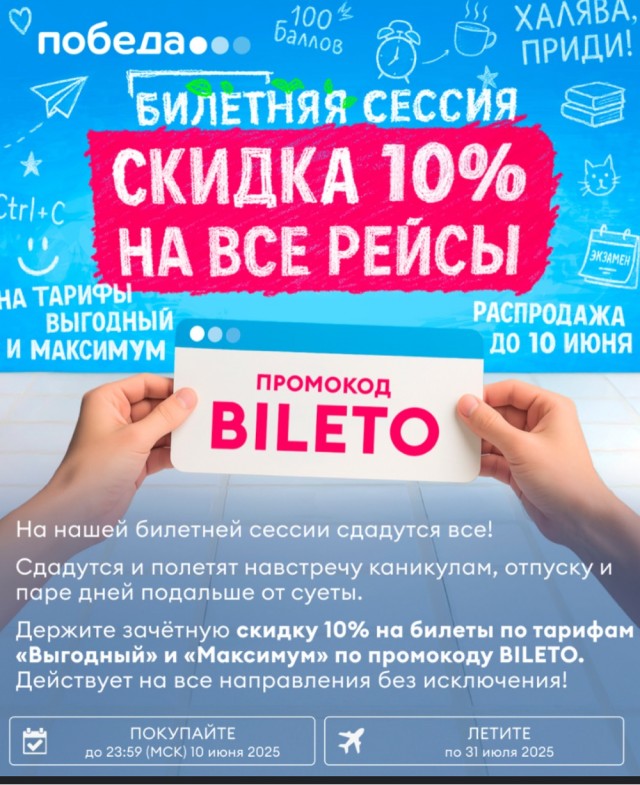 Не пойму - это Ара-бомбилы или авикомпания?