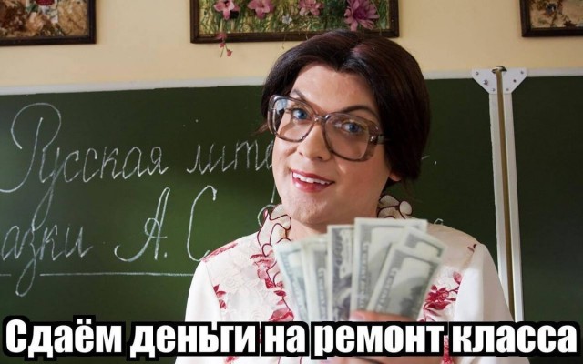 В России предложили ввести уголовную ответственность за сбор денег на ремонт в детских садах и школах