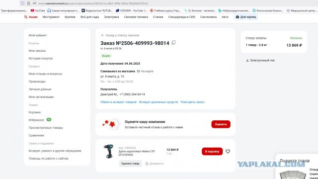 Продам Дрель-шуруповерт Makita CXT DF333dwae