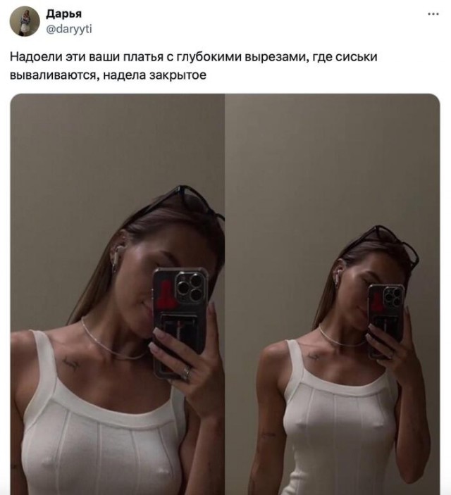 Наконец-то целомудренные девушки