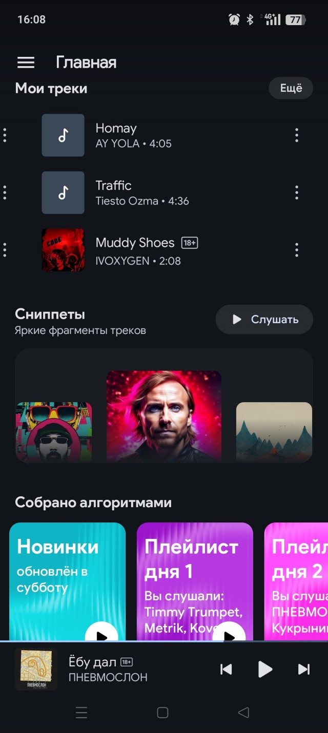 Зумеры массово возвращаются к MP3-плеерам. Оказалось, что старая техника выгоднее подписок