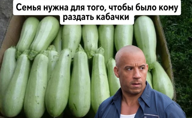 Про кабачки