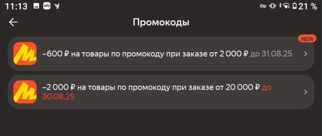 Лохотрон азон