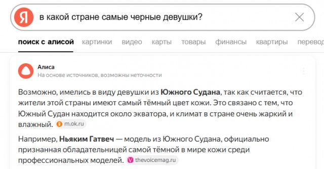 Как зовут?