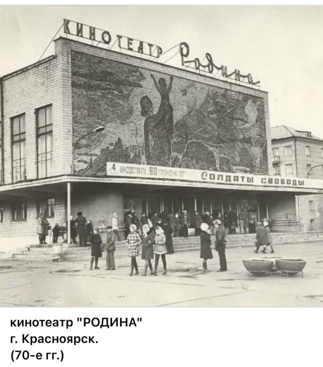 Пойдем в кино, Россия!