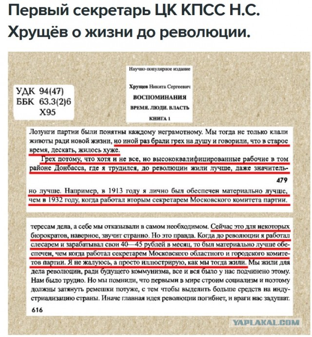 СССР по сравнению с Западом был нищим государством?