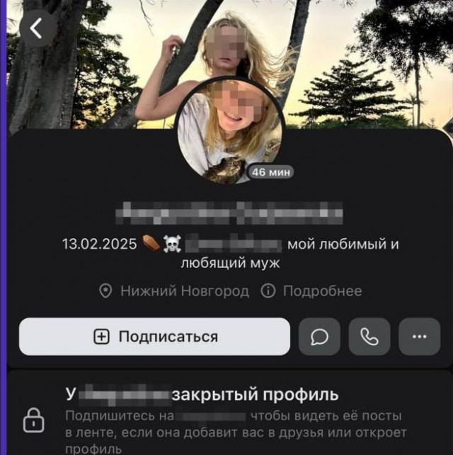 Мужчина обвинил бывшую супругу в сливе его интимных фото, по его мнению, так она мстит за развод