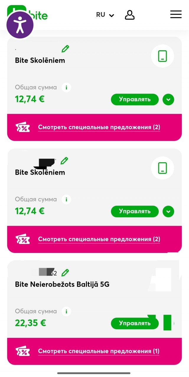Теле 2! Идите в жопу!