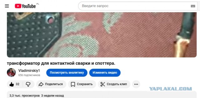 Youtube и rutube