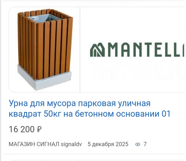 Вандалы взорвали урну в сквере Владивостока