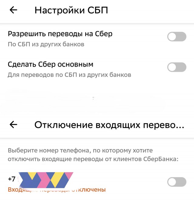 Какой-то мутный схематоз-2