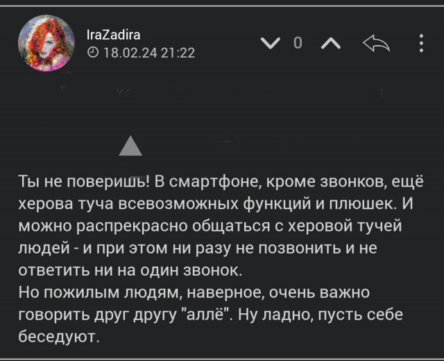 Картельный сговор ОпСоСов