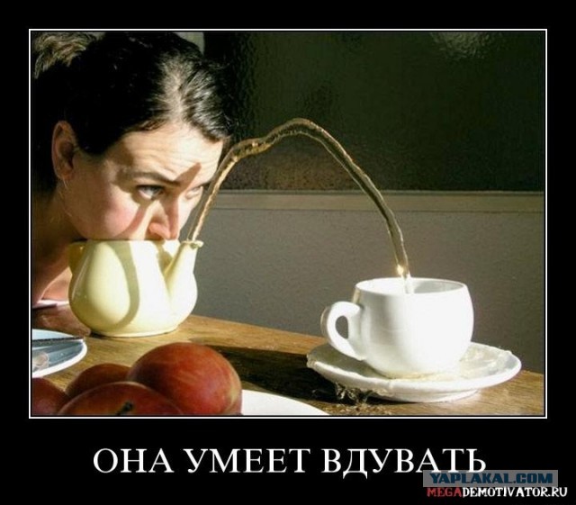 Вдувательница